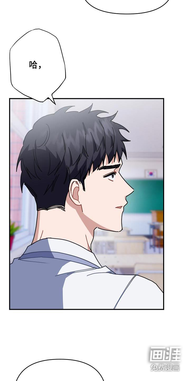 爱情系统 第64话 第20页