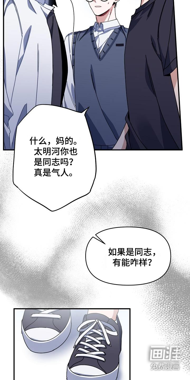 爱情系统 第65话 第15页