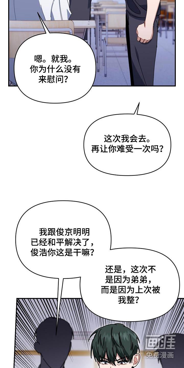 爱情系统 第65话 第4页