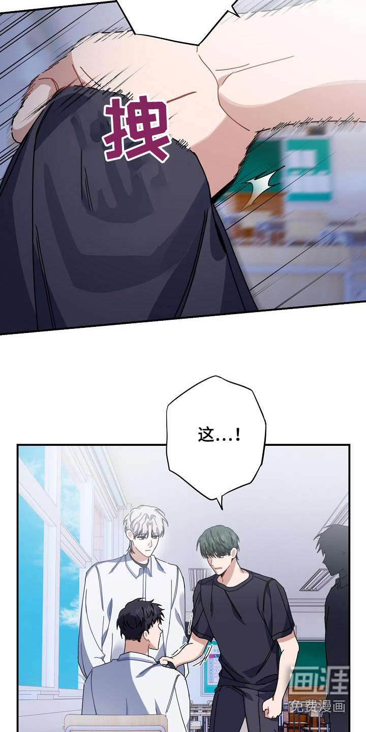 爱情系统 第65话 第7页