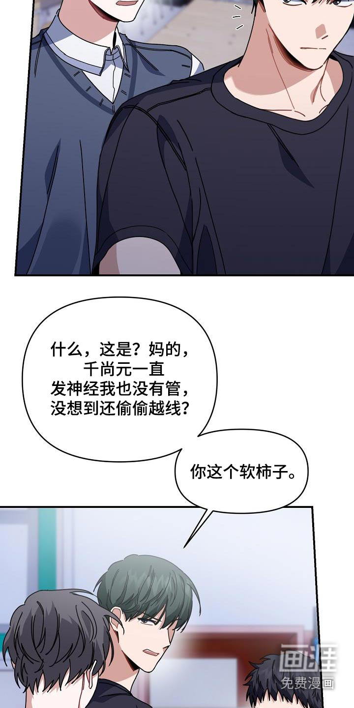 爱情系统 第65话 第10页