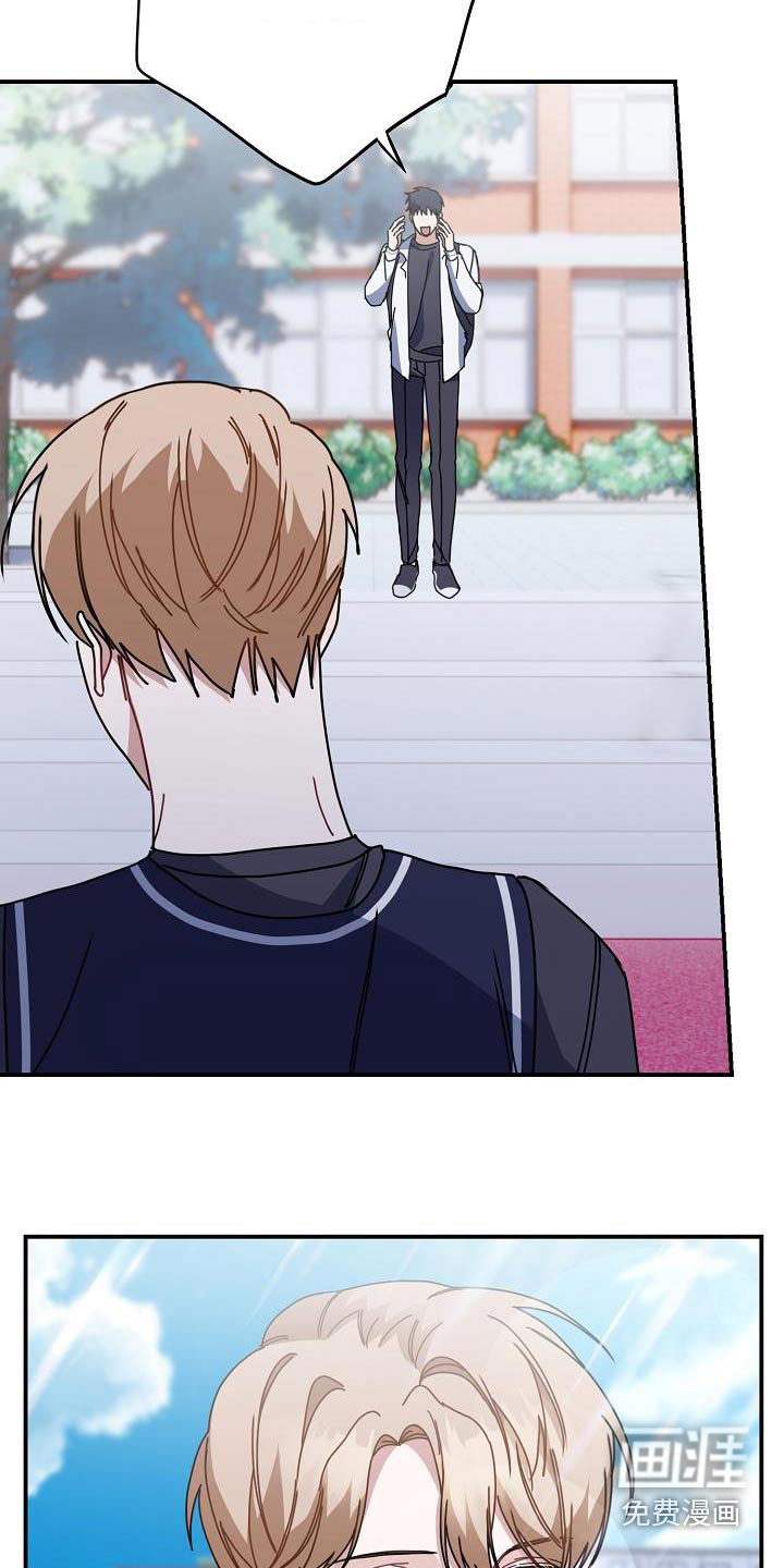 爱情系统 第66话 第14页