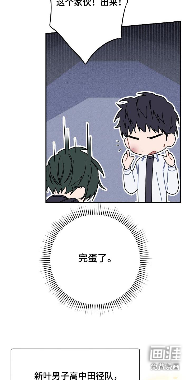 爱情系统 第66话 第7页
