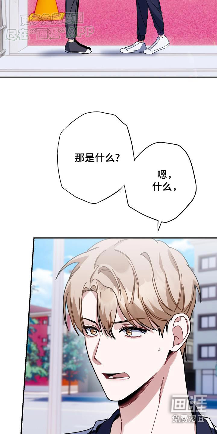 爱情系统 第68话 第2页