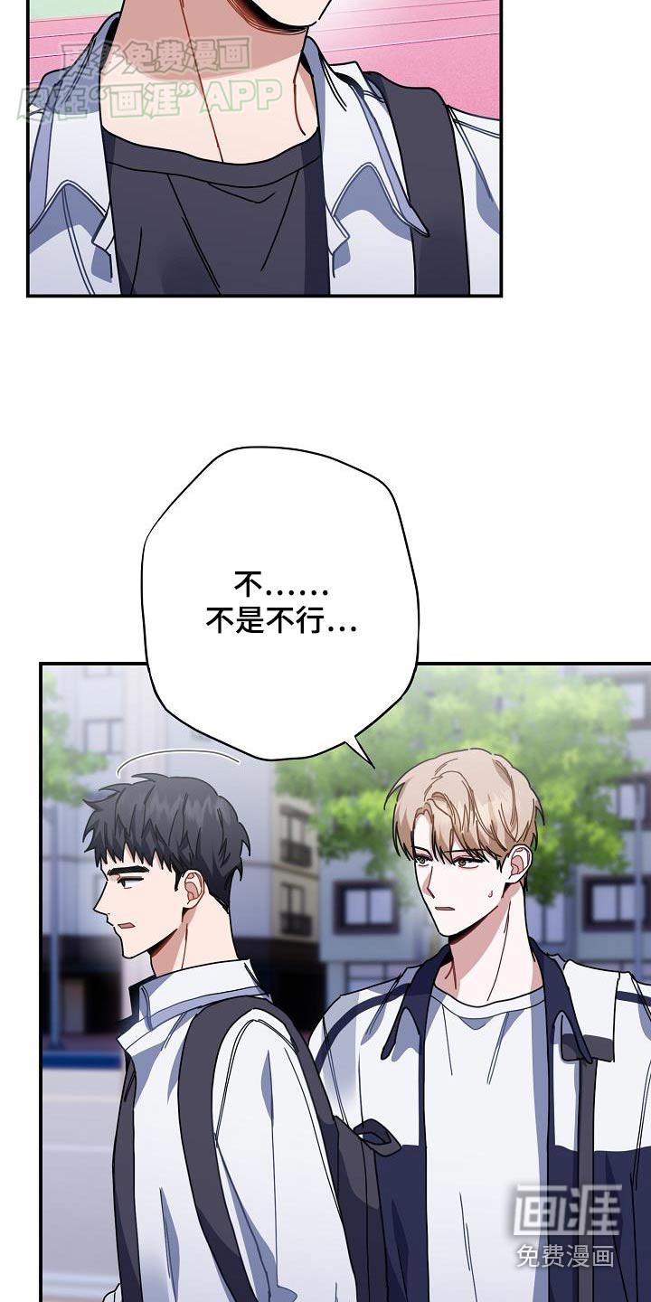 爱情系统 第68话 第6页