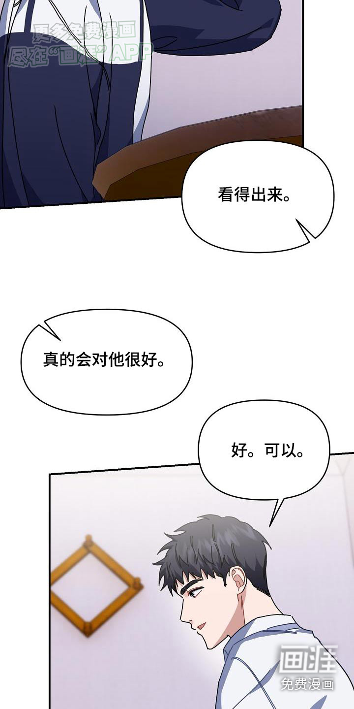 爱情系统 第69话 第16页