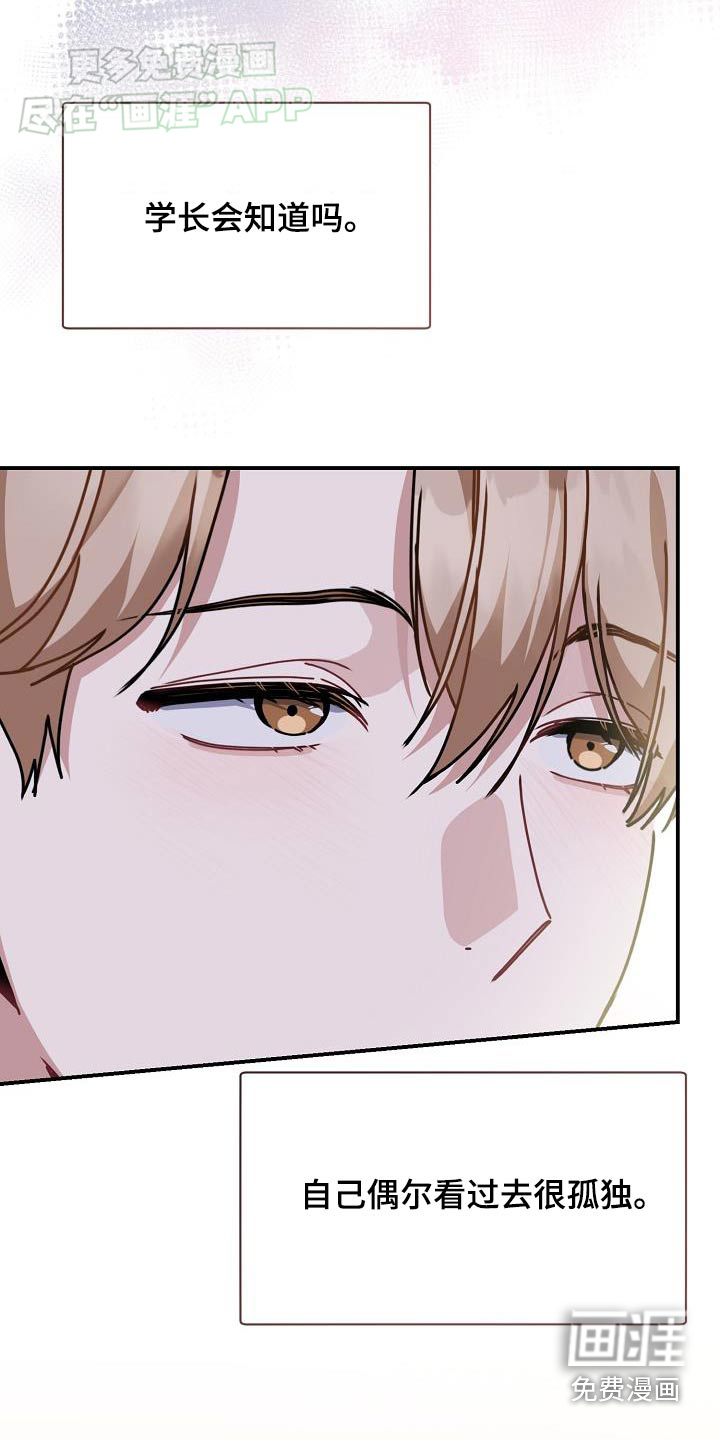 爱情系统 第69话 第22页