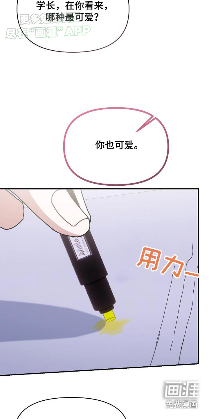 爱情系统 第69话 第6页