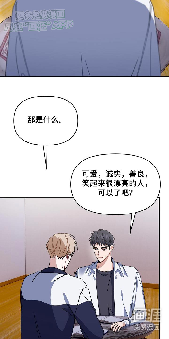 爱情系统 第69话 第10页