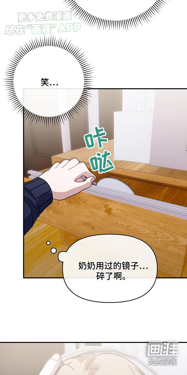 爱情系统 第70话 第4页