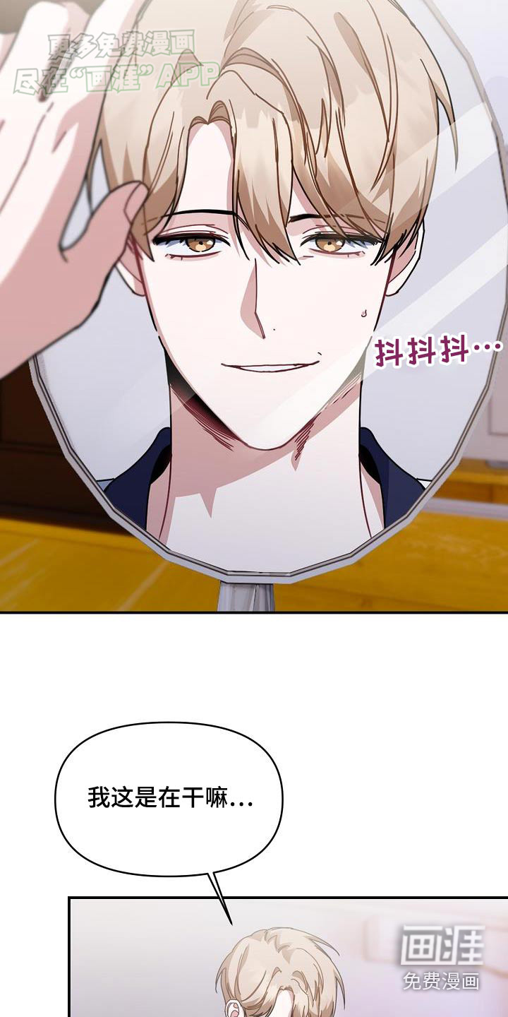 爱情系统 第70话 第5页