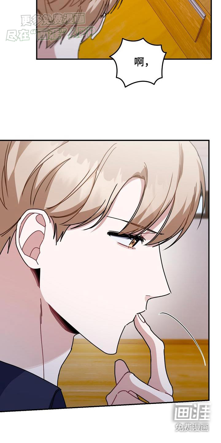 爱情系统 第70话 第7页