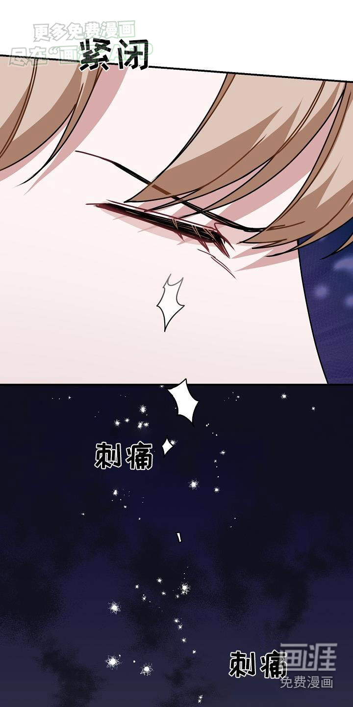 爱情系统 第70话 第8页