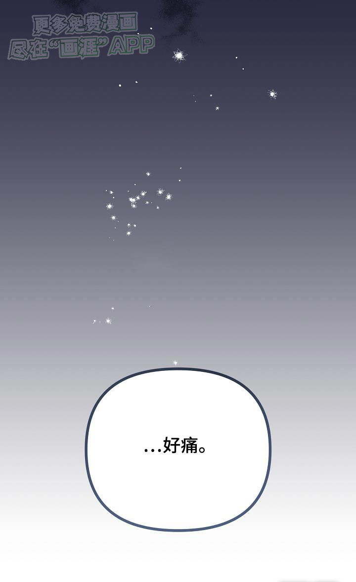 爱情系统 第70话 第9页