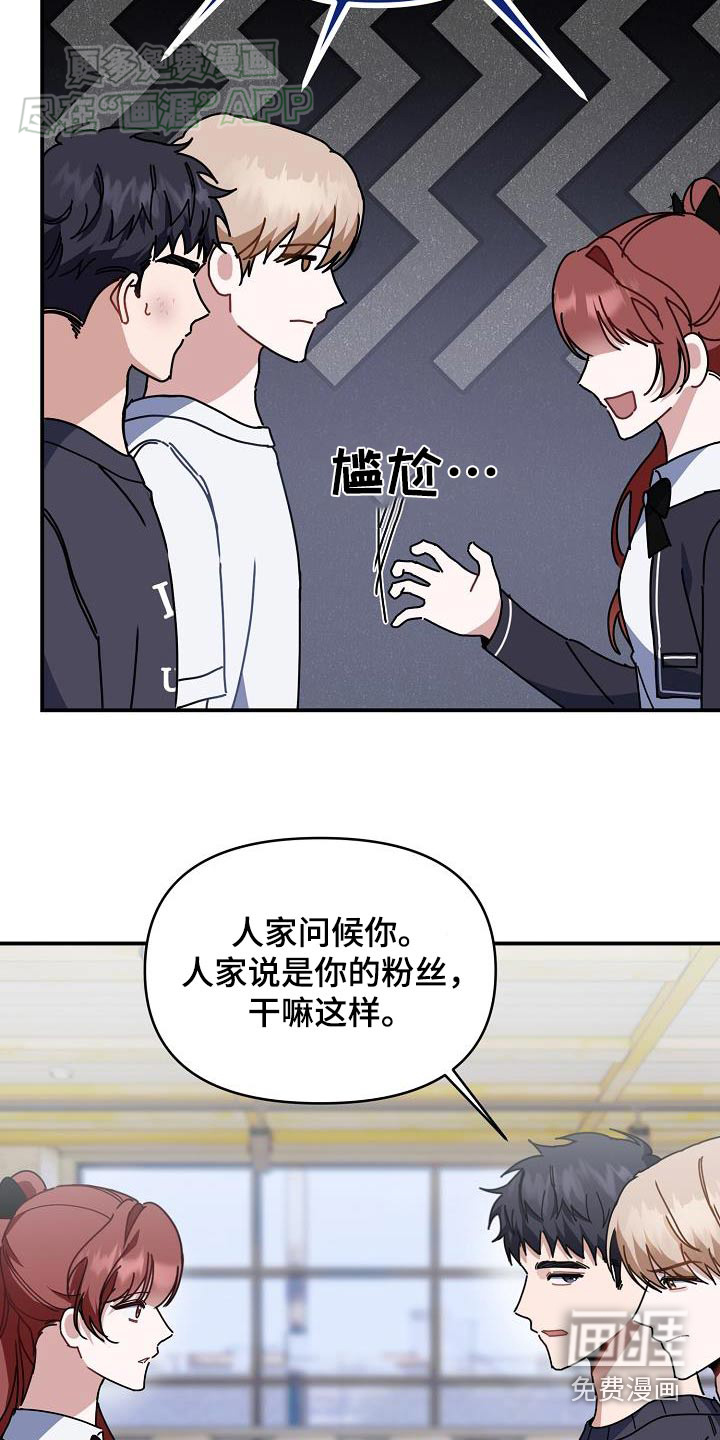 爱情系统 第71话 第2页