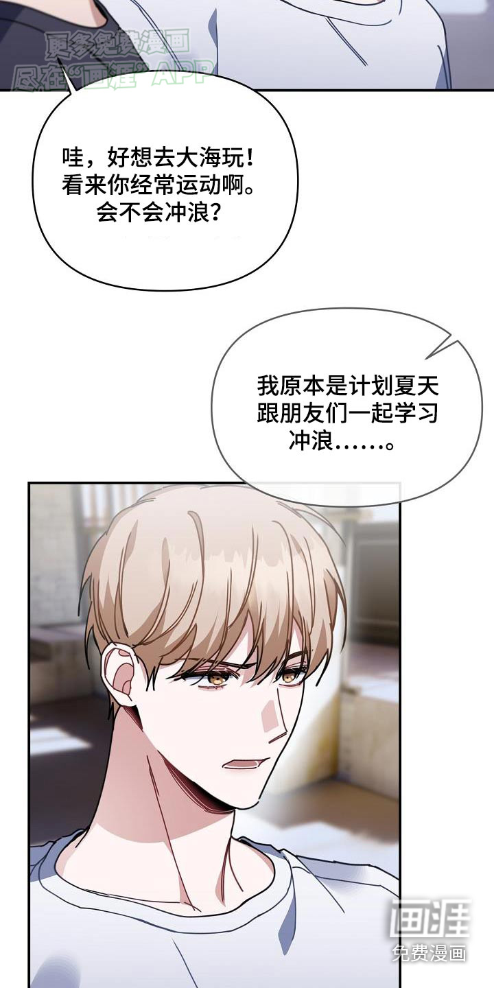 爱情系统 第71话 第11页