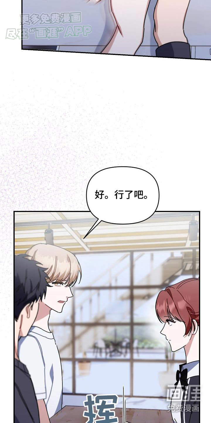 爱情系统 第71话 第4页
