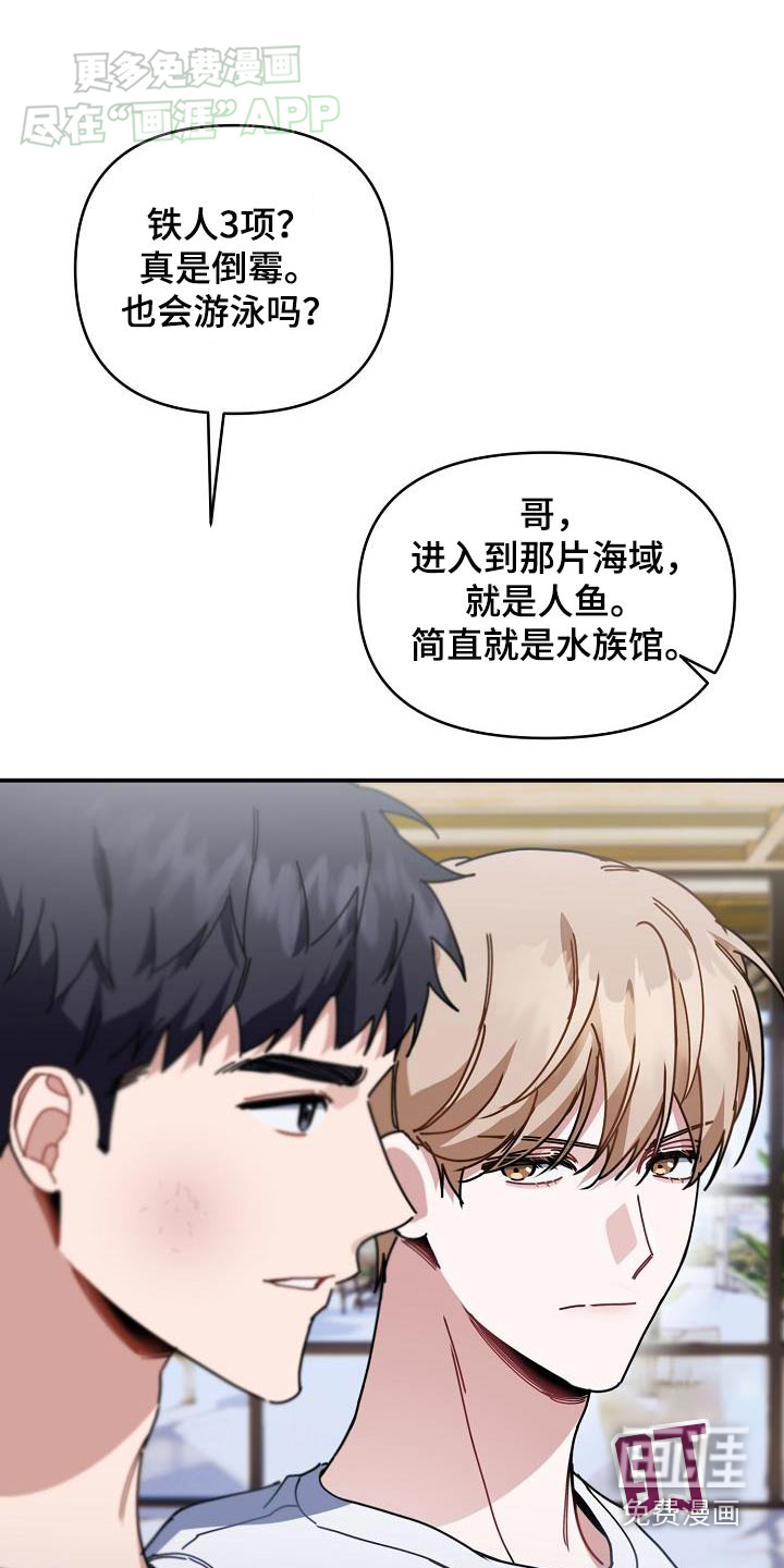 爱情系统 第71话 第10页