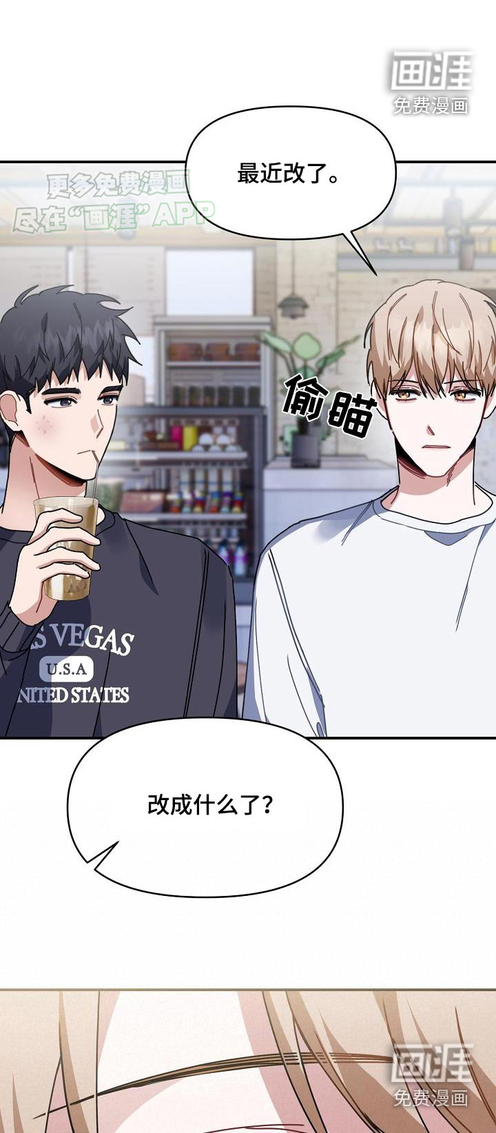 爱情系统 第72话 第1页