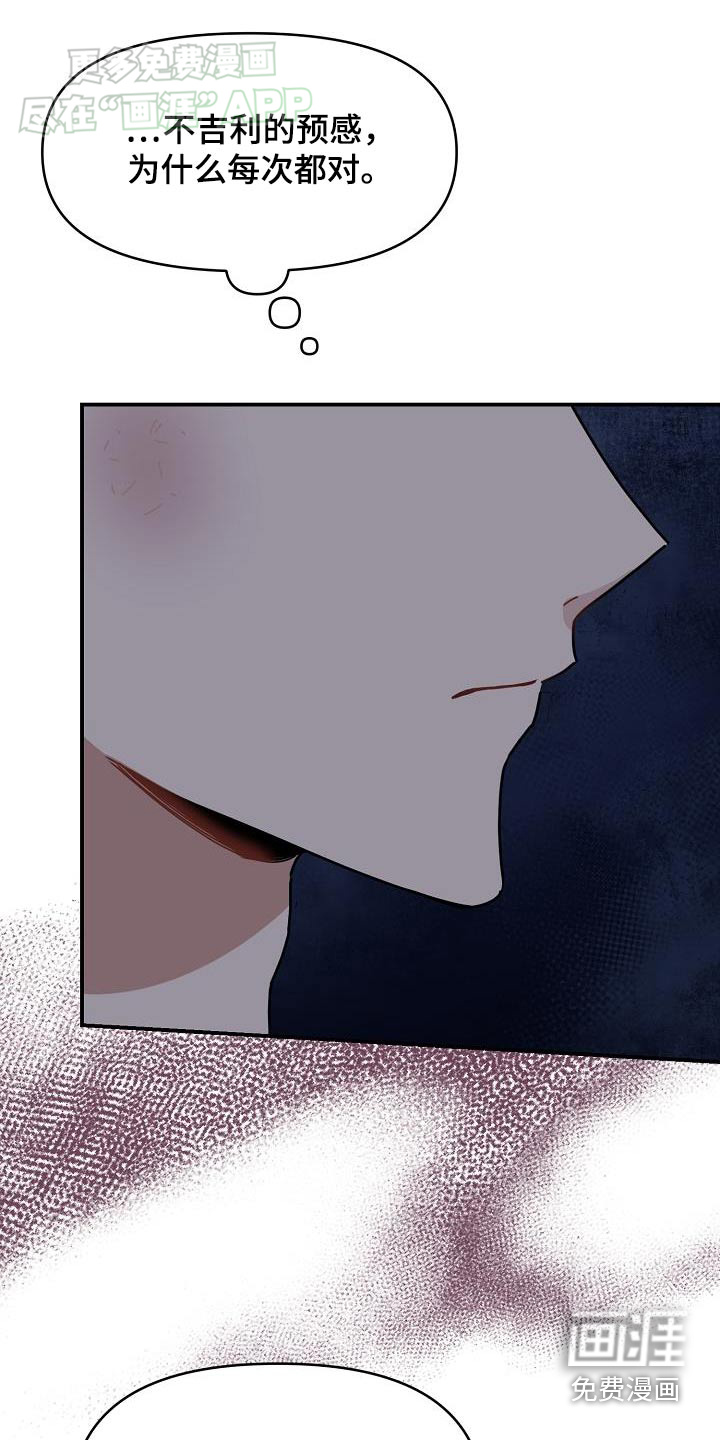 爱情系统 第72话 第19页