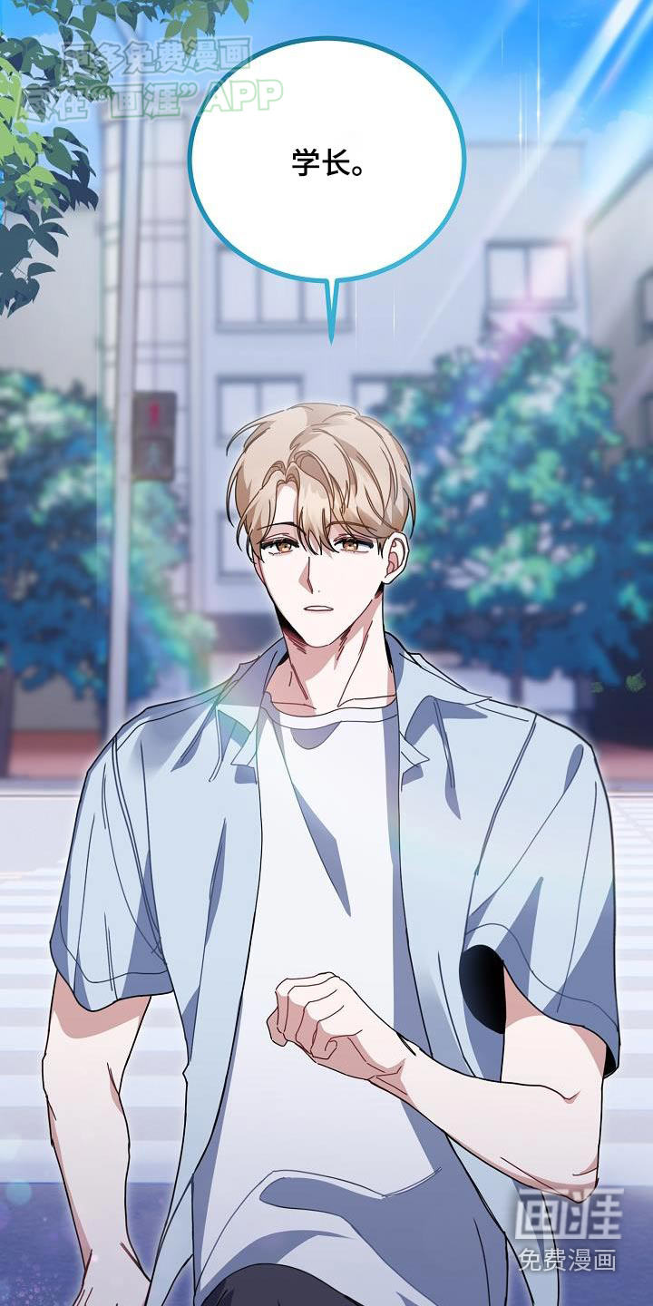 爱情系统 第74话 第20页