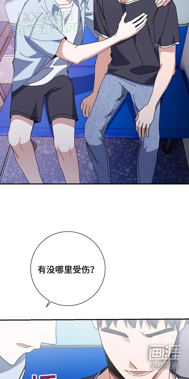爱情系统 第75话 第16页