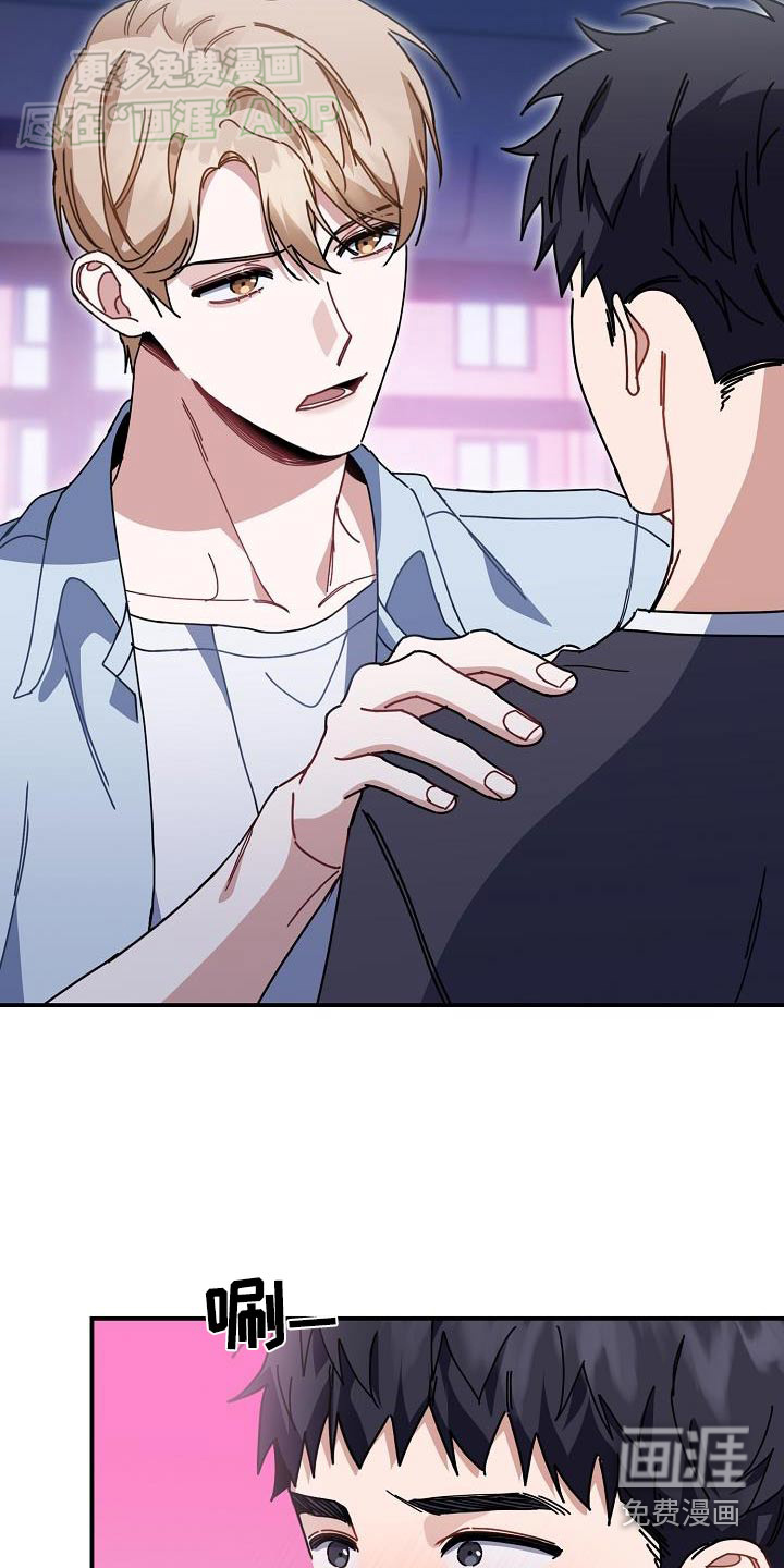 爱情系统 第75话 第18页