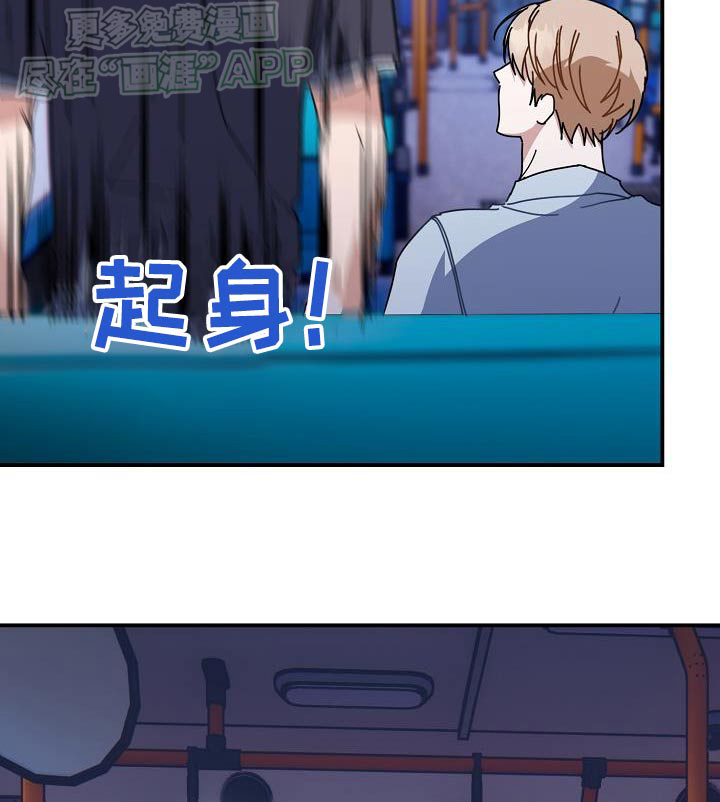 爱情系统 第75话 第20页