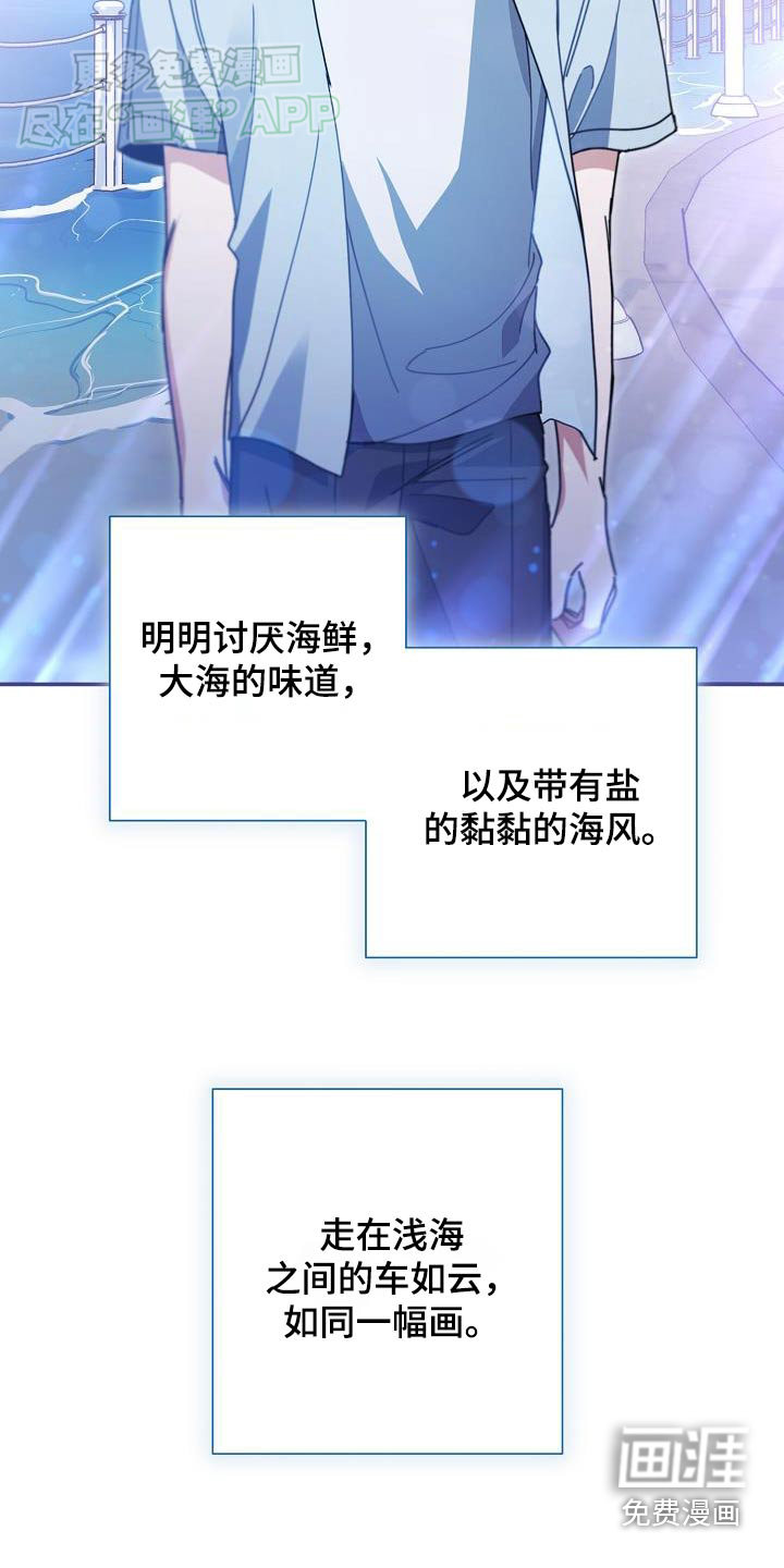 爱情系统 第76话 第17页