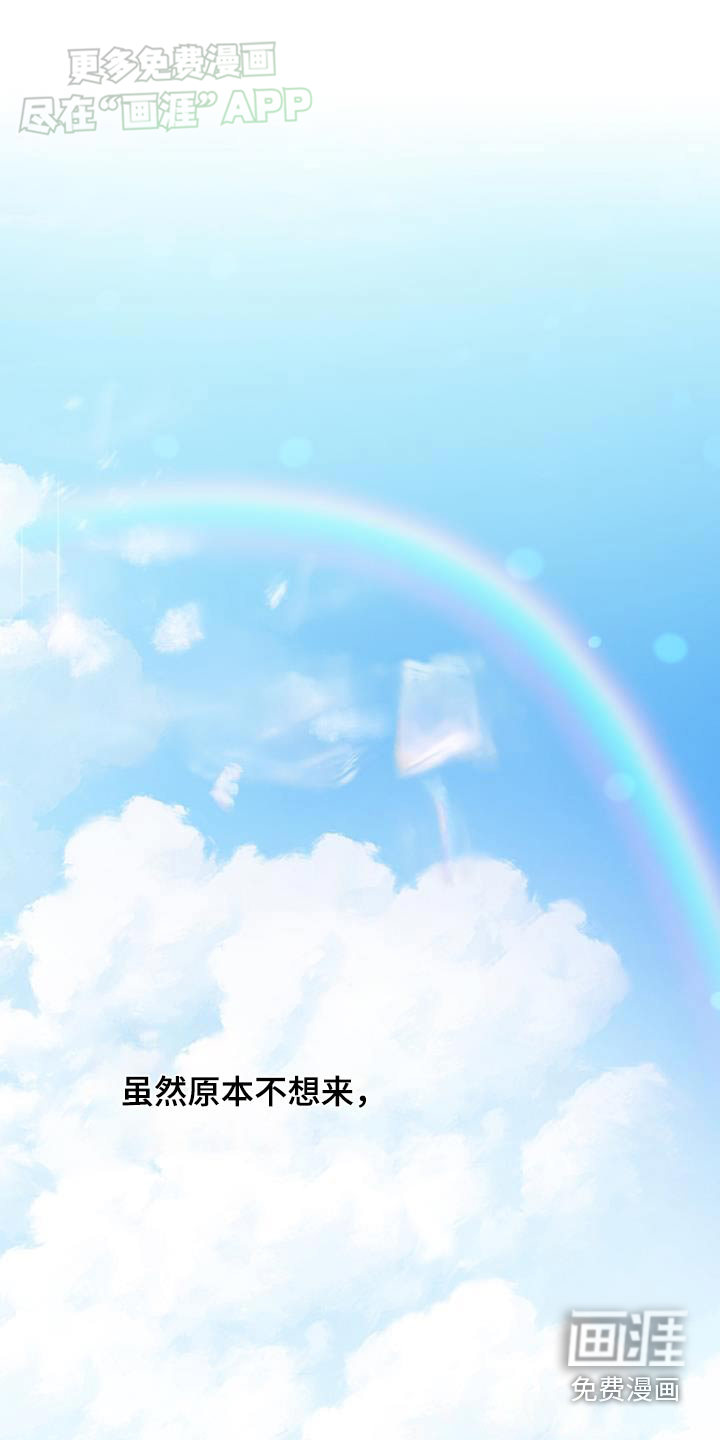 爱情系统 第76话 第18页