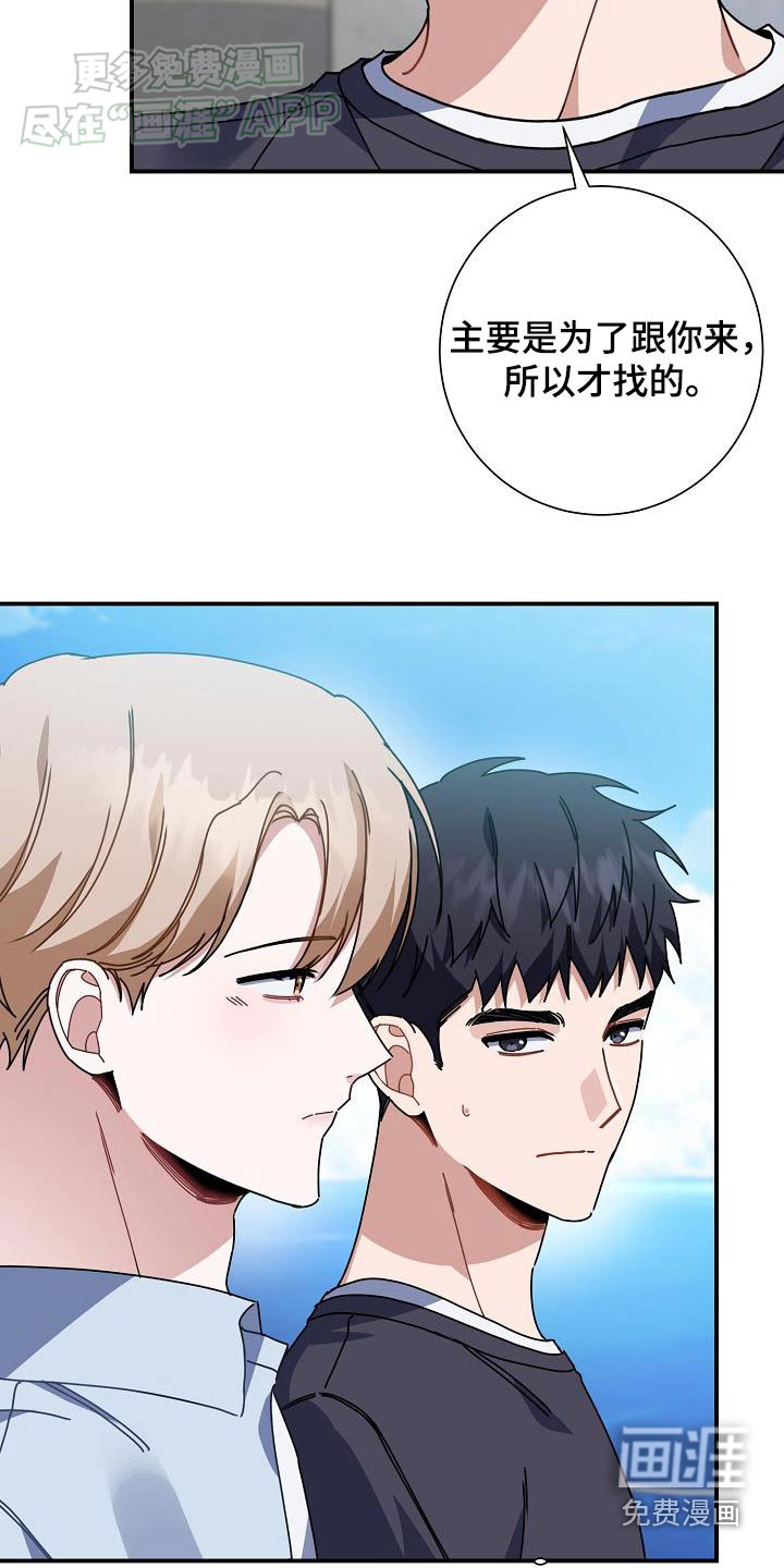 爱情系统 第76话 第5页