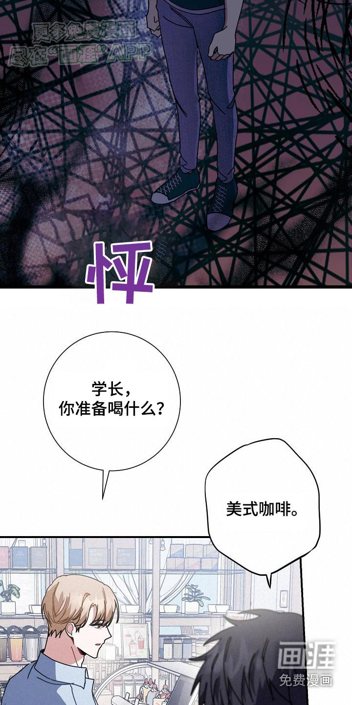 爱情系统 第77话 第15页