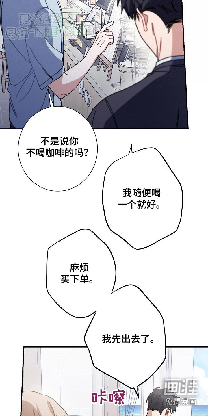 爱情系统 第77话 第16页