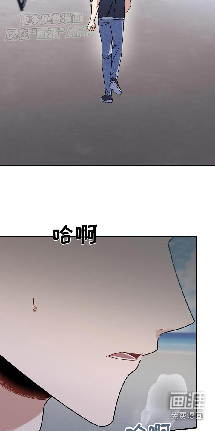 爱情系统 第77话 第18页