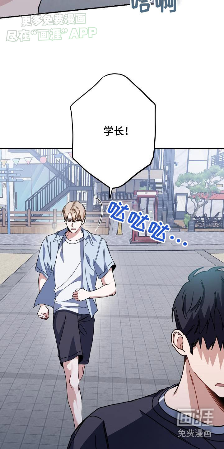 爱情系统 第77话 第19页