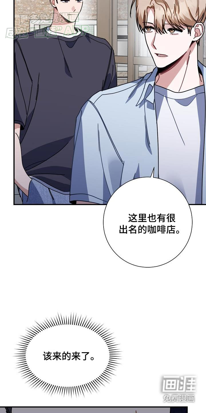 爱情系统 第77话 第3页