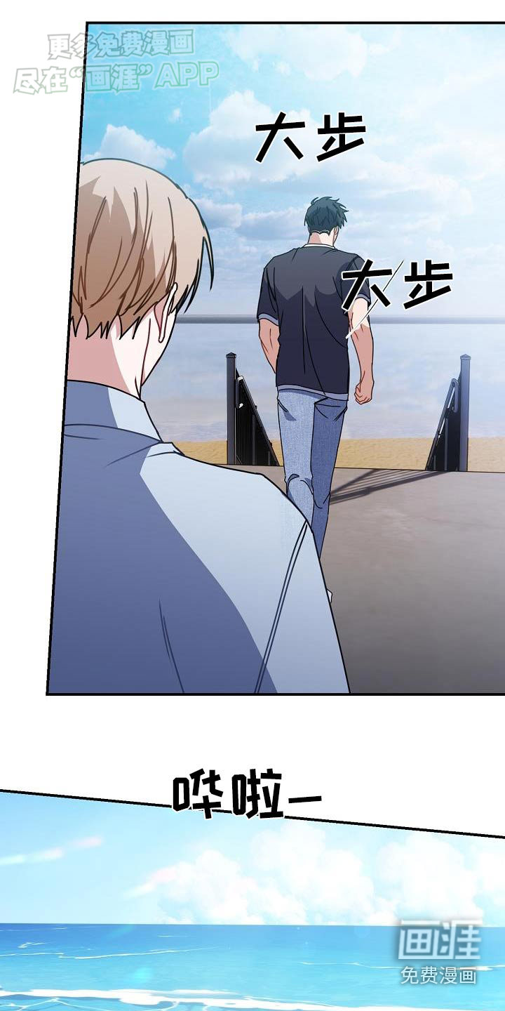 爱情系统 第77话 第23页