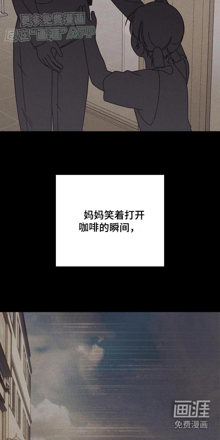 爱情系统 第78话 第14页