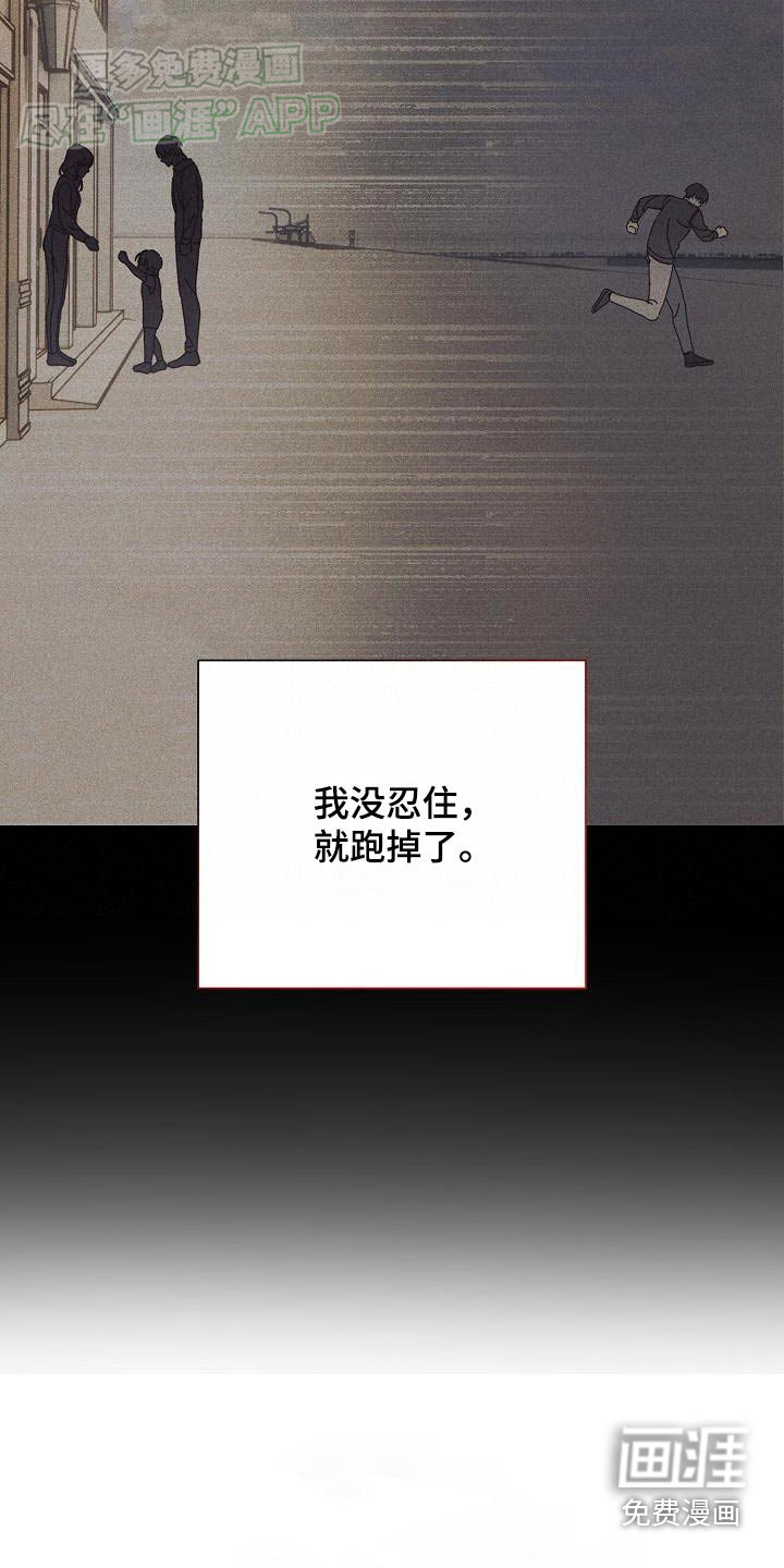 爱情系统 第78话 第15页
