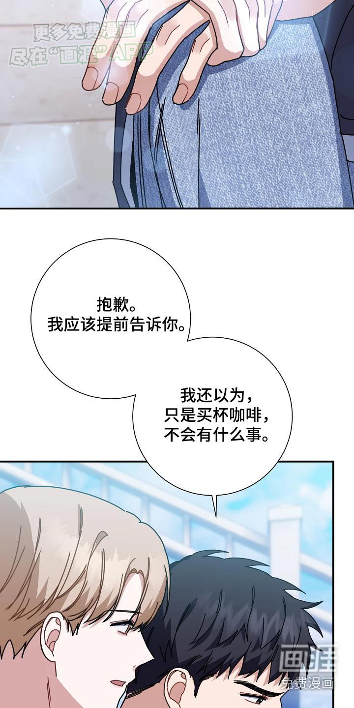 爱情系统 第78话 第8页