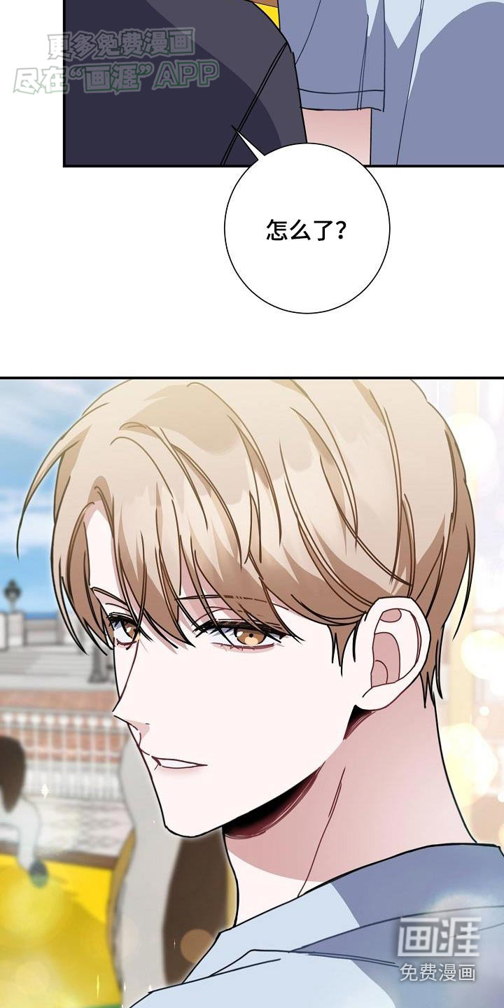 爱情系统 第79话 第19页