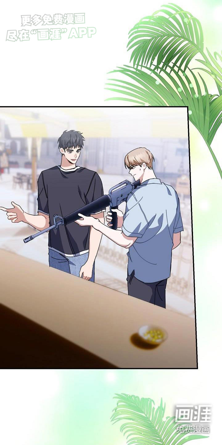 爱情系统 第79话 第23页