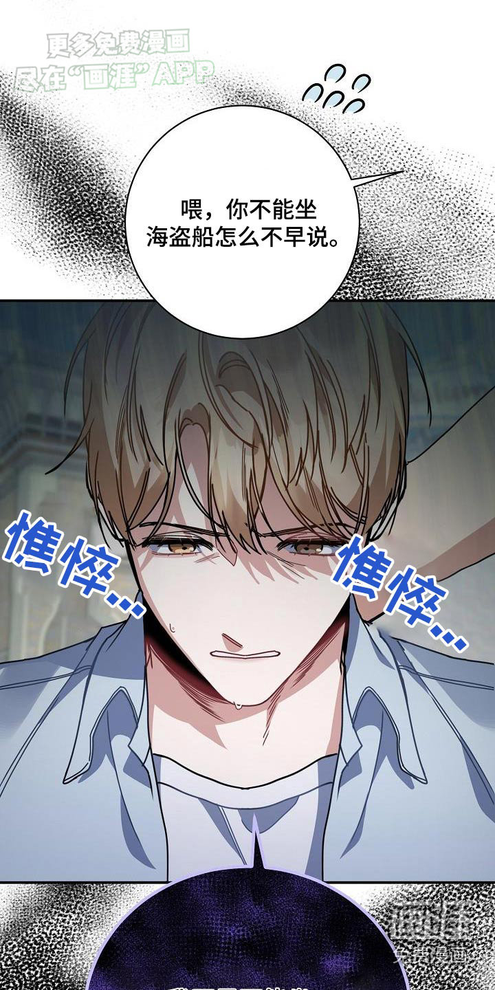 爱情系统 第79话 第10页