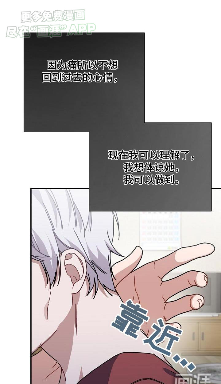 爱情系统 第81话 第1页
