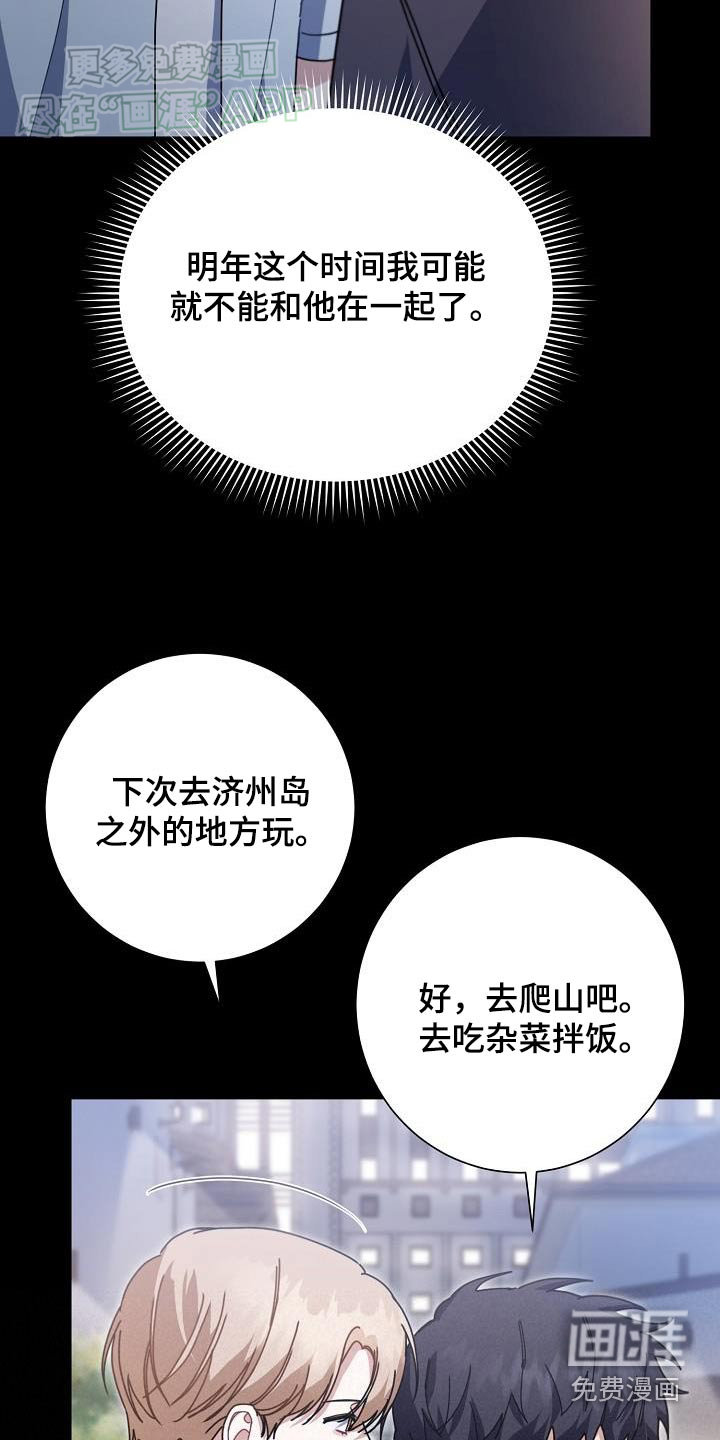 爱情系统 第81话 第11页