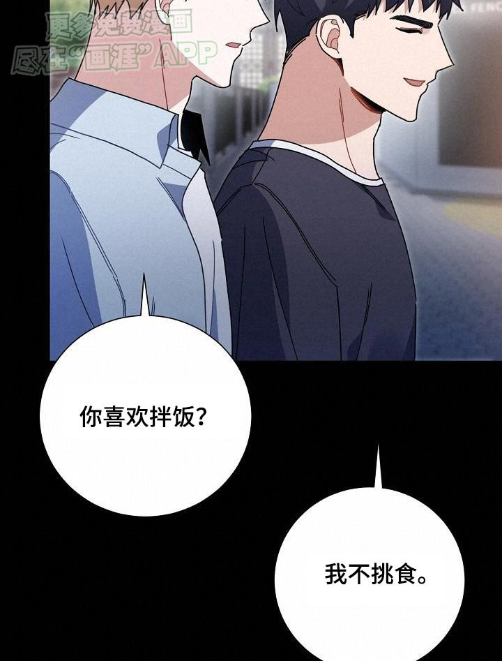 爱情系统 第81话 第12页
