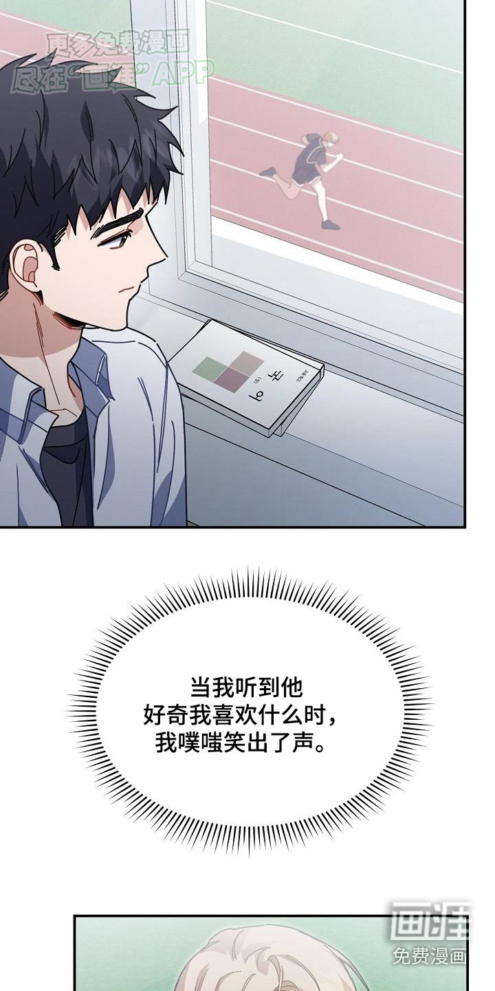 爱情系统 第81话 第17页