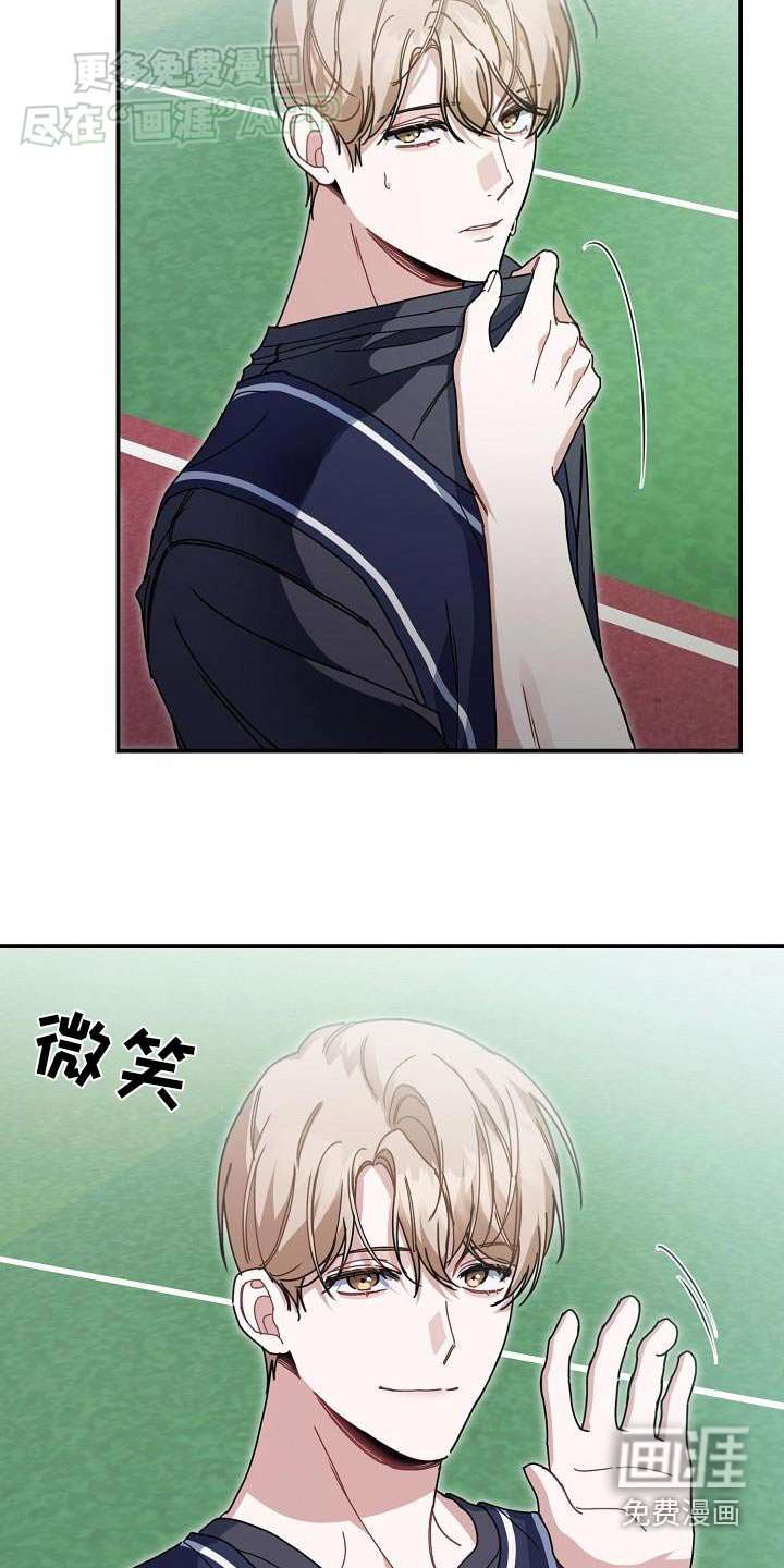 爱情系统 第81话 第18页