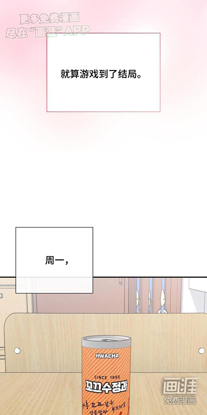 爱情系统 第81话 第5页