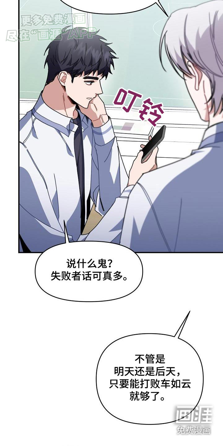 爱情系统 第82话 第4页